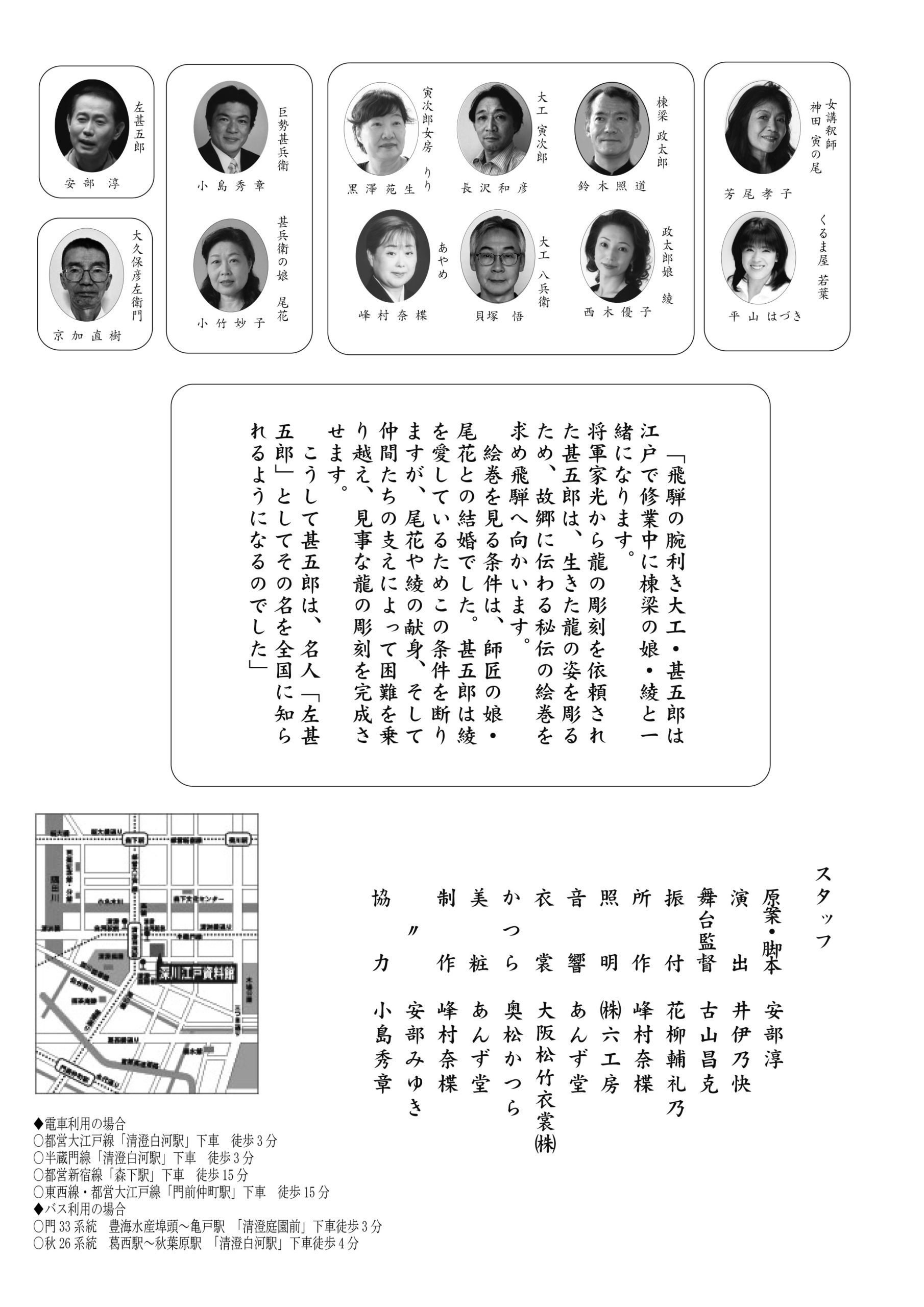 19回公演チラシ